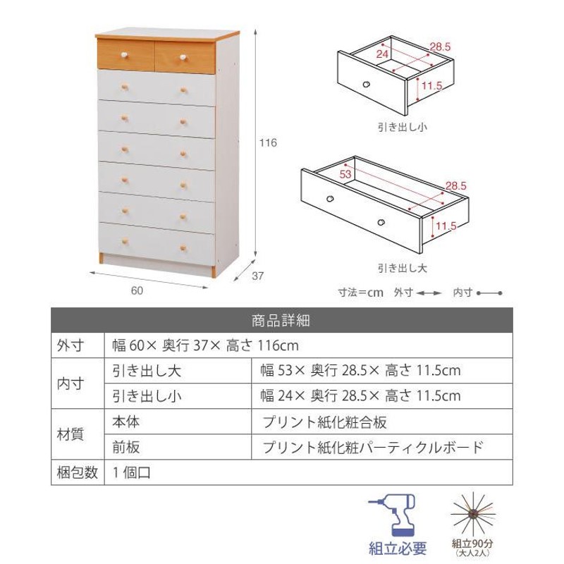 チェスト タンス 7段 幅60 ハイチェスト 引き出し 収納 スリムチェスト