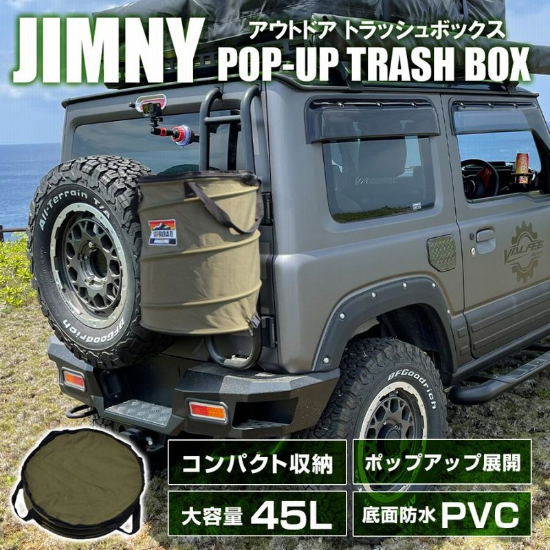 新型 ジムニー JB64 パーツ ジムニーシエラ JB74 トラッシュ