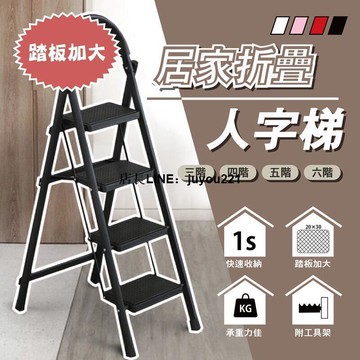 【公司貨】摺疊梯 工具梯 梯子 折疊梯 人字梯 多功能 梯子 工作梯 工具梯TW