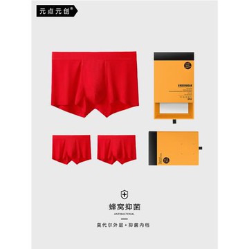 禮盒高端男士大紅色內褲莫代爾中腰四角褲本命年結婚穿平角褲底褲