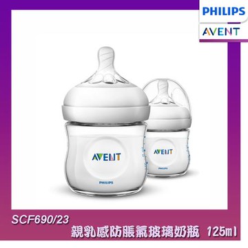 PHILIPS AVENT 親乳感防脹氣ＰＰ奶瓶 125ml 雙入組 (SCF690/23)