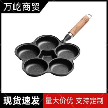 煎蛋鍋鑄鐵五孔蛋餃鍋加深雞蛋漢堡機模具早餐平底鍋煎蛋神器
