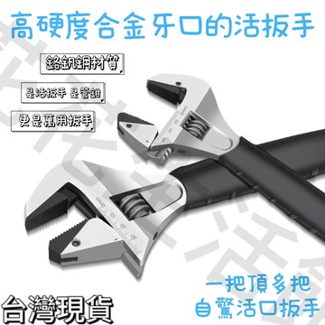 【臺灣出貨】德國進口活動扳手 五金工具 自緊王快速棘輪扳手 管鉗 空調快速扳手 高硬度可調式棘輪扳