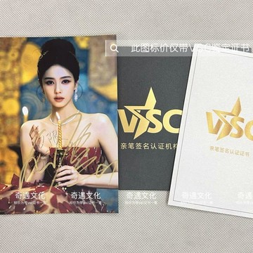 💥店長推薦💥2026芭莎之夜白鹿親筆簽名照保真親筆簽名鑑定證書
