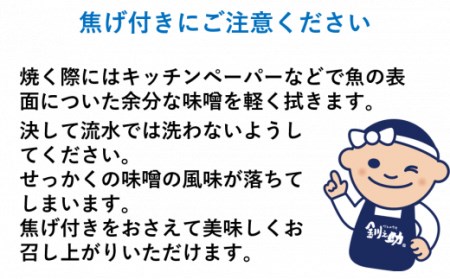 銀だら味噌漬け 3切×2個セット 銀だら 西京漬け ではなく独自に調合した 味噌 漬けが おすすめ ＜ 人気 銀だら 銀鱈 銀ダラ ギンダラ ぎんだら ＞ 魚貝類 漬魚 味噌 粕等 味噌漬け みりん 厚切り 西京焼き