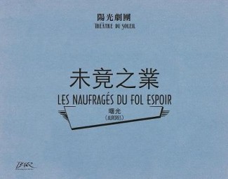 未竟之業[二手書_普通]