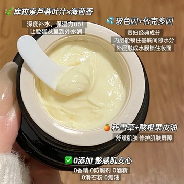 【6月大促✨】白日夢醒家 保濕隔離妝前乳✨貼貼霜 保濕面霜 乳霜 妝前打底 溫和不刺激 水潤滋潤服貼 毛孔不卡粉