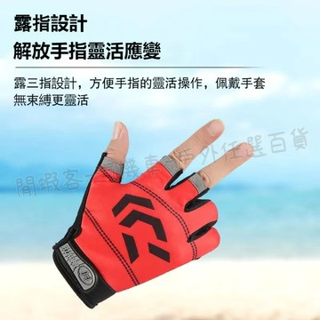 現貨🎈防滑防曬透氣釣魚手套 吸汗防震騎行手套 防魚刺手套 路亞專業級手套 磯釣手套 露三指釣魚手套 路亞手套