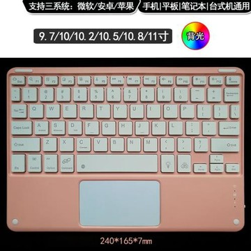 通用七彩背光無線藍牙鍵盤帶觸摸板鼠標適用三系統微軟win安卓蘋