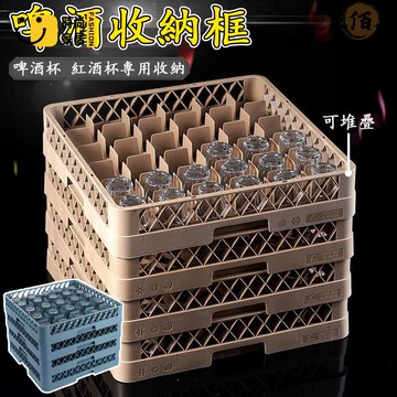 台灣公司 【宅配免運 可疊加】啤酒筐 玻璃杯框 酒杯收納筐 整理籃 杯子收納籃 杯子瀝水籃 玻璃杯收納 酒杯收納 餐具籃 籃子工廠現貨直銷 全館八折 售後保障 店長新品推薦 S930
