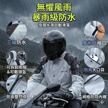 臺灣出貨 透氣雨衣 兩件式雨衣 衝鋒衣雨衣 時尚潮流雨衣 戶外雨衣 輕便雨衣 騎車雨衣 摩托車雨衣 反光雨衣 雨衣 情侶