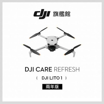 【DJI】Care Refresh LITO 1-2年版(不含主機)