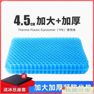透氣坐墊 凝膠坐墊辦公室久坐蜂窩透氣清涼汽車椅墊夏季屁股墊子硅膠冰涼墊