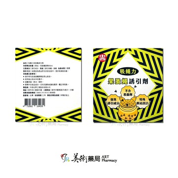 中西 西蠅力 果蚤蠅 誘引劑 40ml 不含殺蟲劑 特殊餌站設計