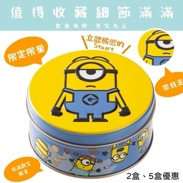 人氣新品✨ 【神戶風月堂】小小兵迷你法蘭酥-史都華Stuart (6入)