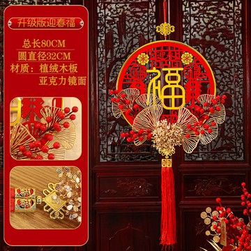 🔥【台灣出貨】開業喬遷 福字掛飾 招財裝飾 招財掛件 客廳掛件 喜慶掛飾 新年福字  過年家居布置 房門掛件 福字掛件