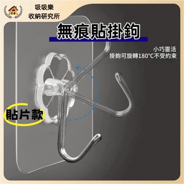 【現貨🔥免運】無痕掛勾 神奇強力掛鉤 透明黏膠活動式不銹鋼掛勾