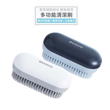 意可可ECOCO | 台灣出貨 附發票 多功能清潔刷 白色 洗衣刷 萬用刷 清潔刷 刷子 板刷 地毯刷 洗鞋刷 衣物刷