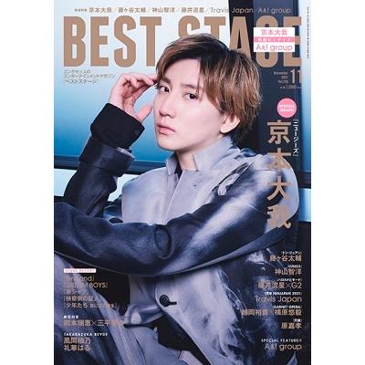 BEST STAGE 2021年 月号 表紙 京本大我 雑誌