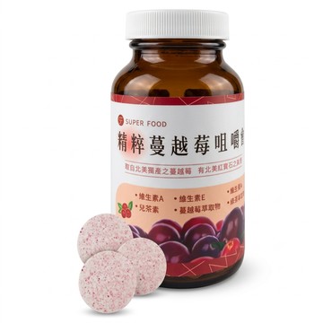 SUPER FOOD 蔓越莓咀嚼錠  70顆  1g  1罐