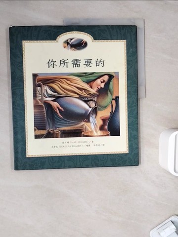 【書寶二手書T2／少年童書_ZZE】你所需要的_陸可鐸, Max Lucado, 克勞巴, 郭恩惠