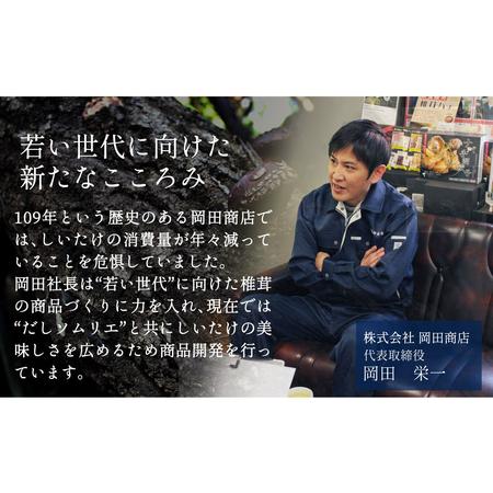 ふるさと納税 宮崎県産 乾椎茸 椎茸 ギフト 天白 どんこ 「Ｋ−１００」 290g 肉厚 乾燥 椎茸 干し椎茸 しいたけ 国内産 九州産 宮崎県産 椎茸 .. 宮崎県美郷町