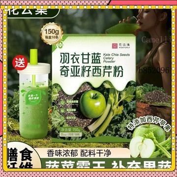 🔥台灣出貨 免運 臺灣發齣 果蔬汁 羽衣甘藍奇亞籽西芹粉營養飽腹蔬菜汁果蔬汁1
