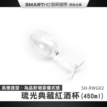 洋酒杯 紅酒杯 調酒杯 敲敲杯 水杯 SH-RWG02 甜點高腳杯 白葡萄酒杯 高腳杯 紅酒高腳杯 香檳杯品酒