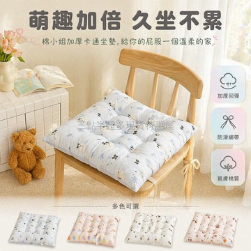 桃園出貨✨ 學生冬季坐墊 卡通可愛教室椅墊 凳子軟墊 辦公室毛絨加厚墊子