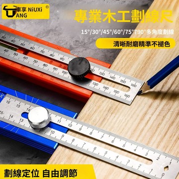 實用好物推薦 木工測量 直尺 可開發票劃線尺 畫線 木工角尺 劃線定位尺 多功能 木工工具 孔洞尺 木工多功能劃線尺
