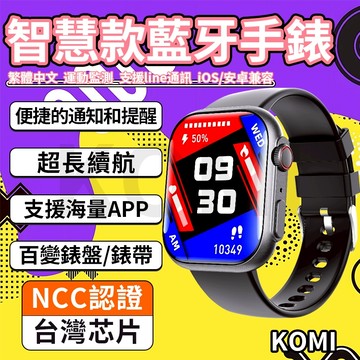 台灣現貨 保固 智慧手錶 藍芽手錶 智慧型通話手錶 多功能手錶 運動手錶 智慧型手錶 line手錶 智能手表 通用型手錶