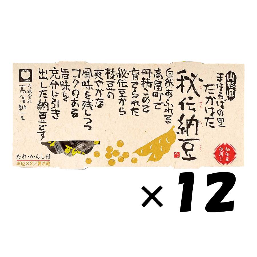 秘伝納豆　12個セット