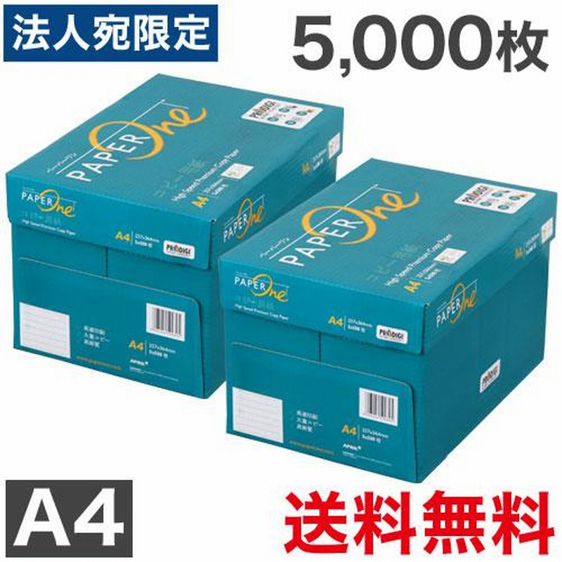 海外最新 送料無料 A4 コピー用紙 150枚 ポイント消化に 高白色