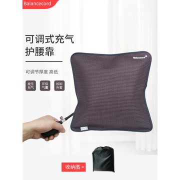 汽車充氣腰靠透氣腰墊護腰靠墊辦公椅頂腰墊靠背夏季便攜旅行靠枕