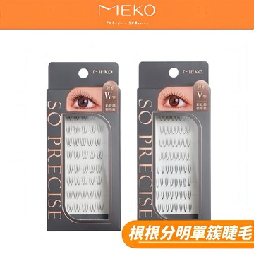 MEKO 好整齊根根分明單簇睫毛 /彩妝師御用款 假睫毛