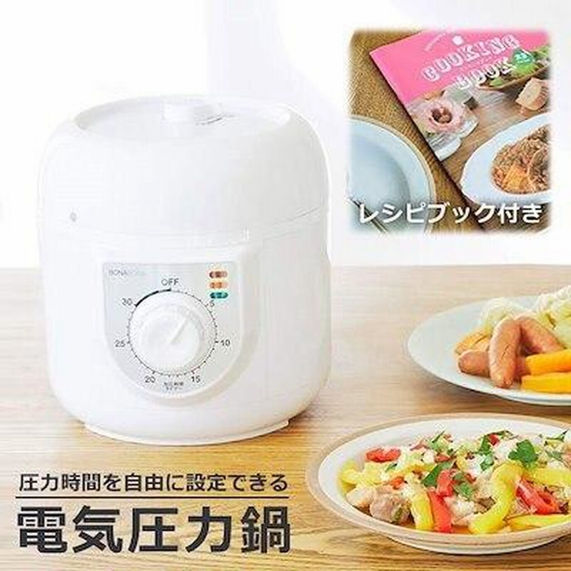電気圧力鍋 BD-PC72-WH ホワイト レシピブック付 CCP BDPC72WH 電気圧力鍋 BD-PC72-WH ホワイト レシピブック付 CCP BDPC72WH