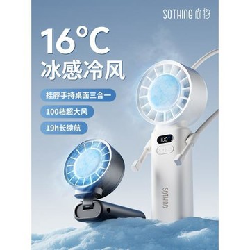 向物手持小風扇半導體制冷空調冰敷usb迷你便攜折疊掛脖風扇f靜音