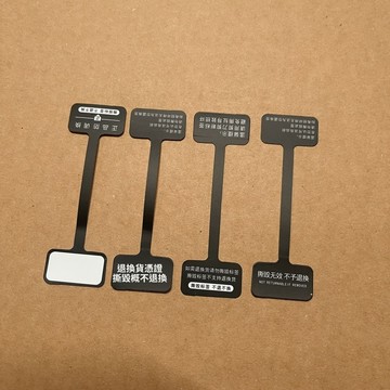 免運費🚀黑色飾品標籤貼紙對摺戒指撕毀不退標價簽定制DIY百搭手串吊牌🔥XBH