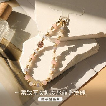 天藍小舖-一葉致富女神款水晶手挽鍊(附手機墊片)-單1款-$890【A31310141】