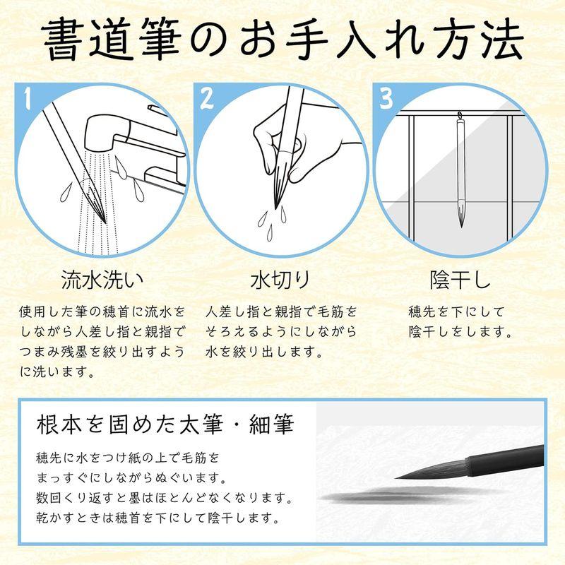 名村大成堂 書道筆 太筆 秋嶺3号