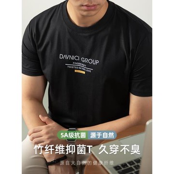 竹纖維短袖T恤男2025夏季時尚印花薄款涼感休閑高端冰絲5A級抗菌