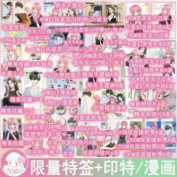 【博雅堂】成為馬甲大佬的妹妹.1-2漫畫版 7/4隨機簽名 原著改編漫畫 九汐公子 原著 預購