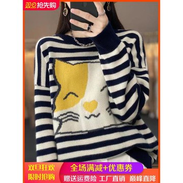 秋冬新款100%羊毛衫女圓領條紋拼色貓咪圖案毛衣寬松慵懶風羊絨衫