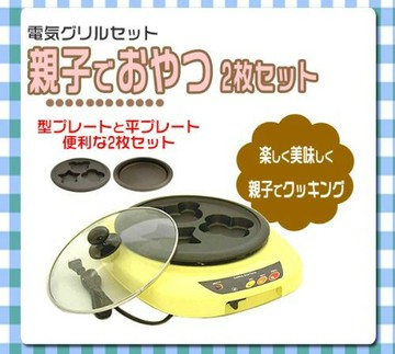 日本製  Sugiyama 杉山金屬 多功能 鬆餅機 兩烤盤 KS-2751  親子同樂 日本代購