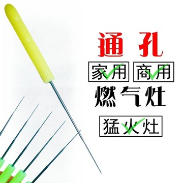 急發🚀煤氣竈通氣嘴專用針猛火爐通針配件通爐子眼爐心通火通眼清理火孔 N3GI