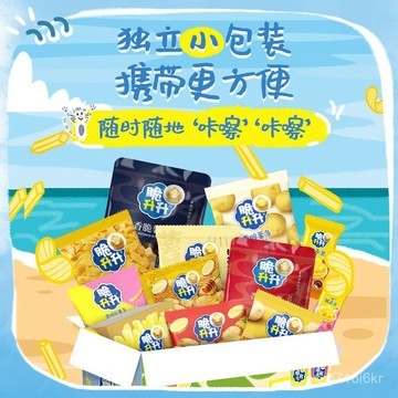 脆陞陞新品 禮盒328g盒裝 薯條蜂蜜黃油味酥脆