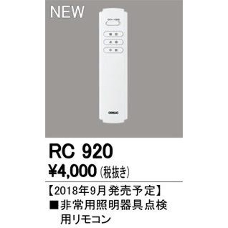 オーデリック 非常用照明器具・誘導灯器具 OR037064 - 1