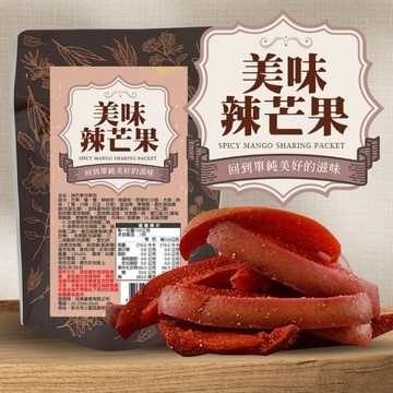 《愛山玲》【CHILL愛吃】 懷舊古早味｜經典辣芒果 芒果乾 零食 果乾