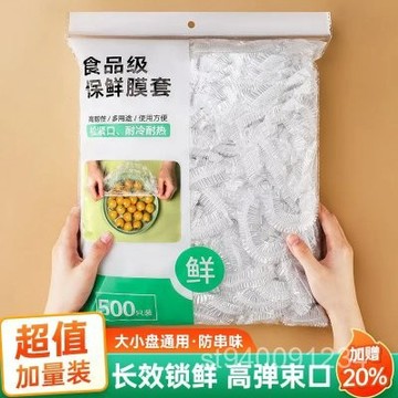 🚚本島現貨6H🚚保鮮膜套罩食品級家用冰箱剩菜碗蓋套碗保鮮套密封保鮮廚房保鮮袋 H29G