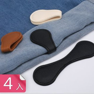 【荷生活】磁吸皮革衣物固定器 免針縫捲袖口褲腳收束固定扣-4入組